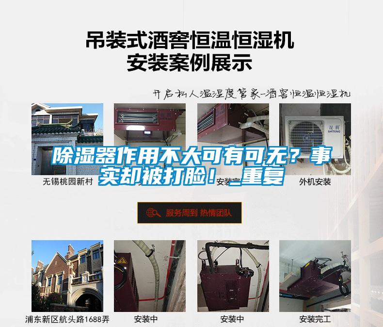 除濕器作用不大可有可無？事實卻被打臉！_重復(fù)